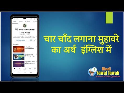 bet lagana meaning in hindi|लगना (Lagana) meaning in English .